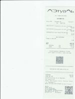 Кассовые чеки с подтверждением в Тавде