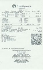 Кассовые чеки с подтверждением в Тавде