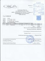 Кассовые чеки с подтверждением в Тавде