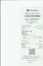 Кассовые чеки с подтверждением в Тавде