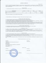 Кассовые чеки с подтверждением в Тавде