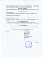 Кассовые чеки с подтверждением в Тавде