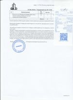 Кассовые чеки с подтверждением в Тавде